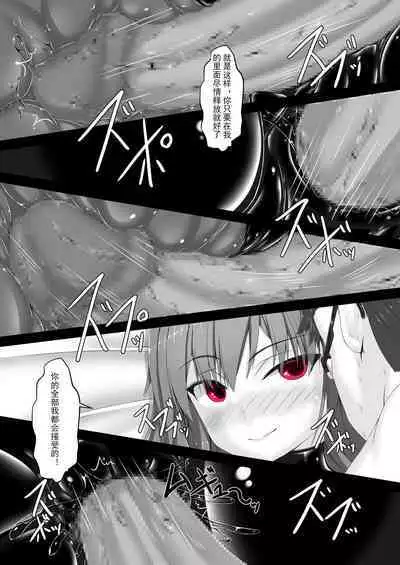 Rouge ga Daisuki ni Naru Hon