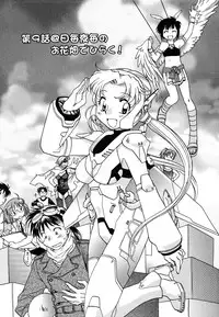 [Okano Ahiru] Shoujo no Mousou wa Itsu Hiraku? - When does her dream come true?