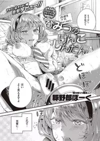 COMIC Kairakuten XTC Vol.7 [Digital]