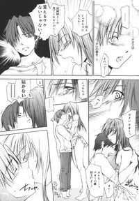 [Yuuki Homura] Aishiteru nowa Anata dake - I Love Only You