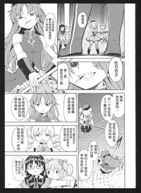 (C86) [Nedaore (Ayane)] Kakoku Shoujo Eroku San (Puella Magi Madoka Magica) [Chinese] [吼姆喵个人汉化]