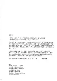 (Houraigekisen! Yo-i! 9Senme!) [Ichimatsu Kougyou (Ichihara Kazuma)] Maya-sama to Issho Ichi (Kantai Collection -KanColle-)