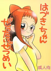 [TecchiTecchi (YUZU-PON)] Doremi-chan Zettai Zetsumei (Ojamajo Doremi)