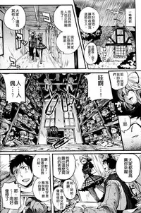 [doumou] Itadaki! Seieki ♥ [Chinese]