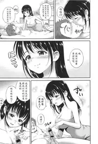 [Hanafuda Sakurano] Yui Koi [Chinese] [魔劍个人汉化]