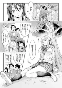 [Koorizu] Osananajimi Sotsugyoushiki -Denshi Ban Tokuten Tsuki- [Digital]