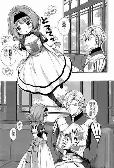 隷嬢の小夜曲调教