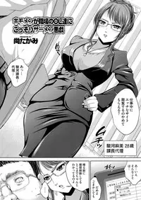 COMIC Magnum Vol. 68