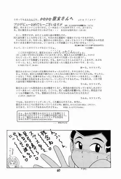 (C43) [PROJECT TAKE 4 (Nekogen)] SNOW WHITE B”