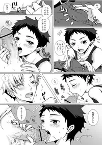 [NANA] Kinjo ni Sunderu Nii-chan ga Daisuki na Otokonoko no Hanashi no Manga 3