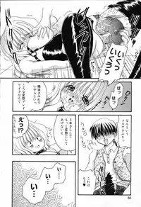 [Anthology] Bakunyuu Tengoku ♡