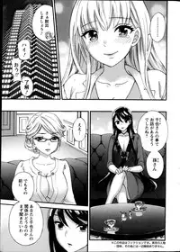 [Kuon Michiyoshi] Zettai Harem ｃｈ.40-52+2