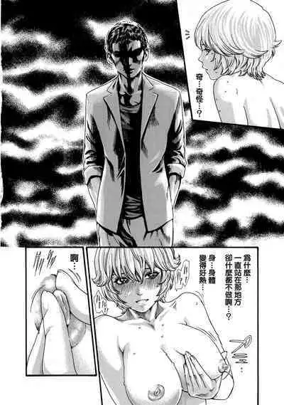 Kisei Juui Suzune Ch. 61