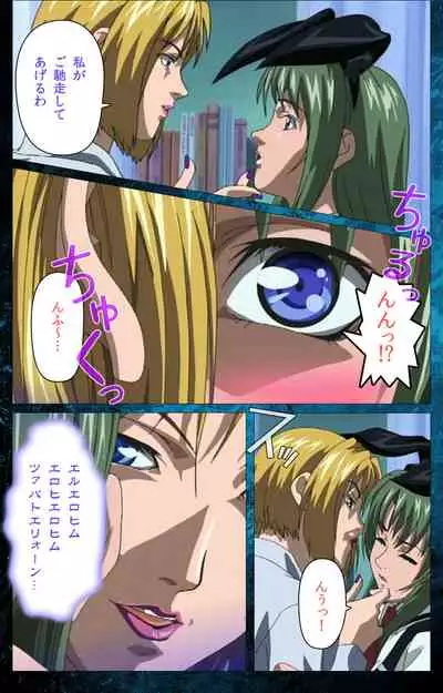 Bible Black kanzenhan