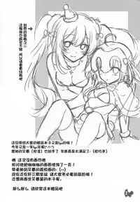 (C93) [Marimoya (Mori Marimo)] +Chotto vol.5 (Fate/Grand Order) [Chinese] [靴下汉化组]