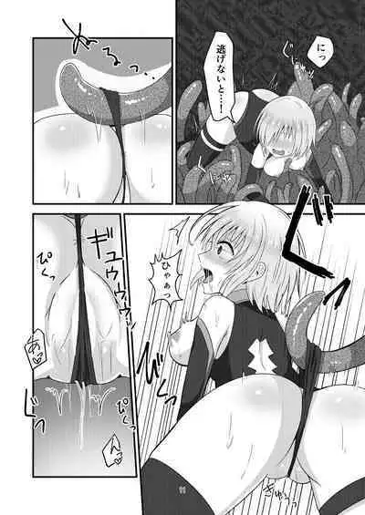 [Hanami-ga Saku (Bangetsu Setsuka)] Tokuiten Ochi - Tokuiten Fall (Fate/Grand Order) [Digital]