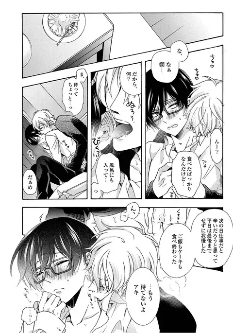 3-pun Instant no Chinmoku