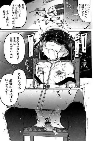 [Tsukusun] Kawaisouna no wa Kawaii!