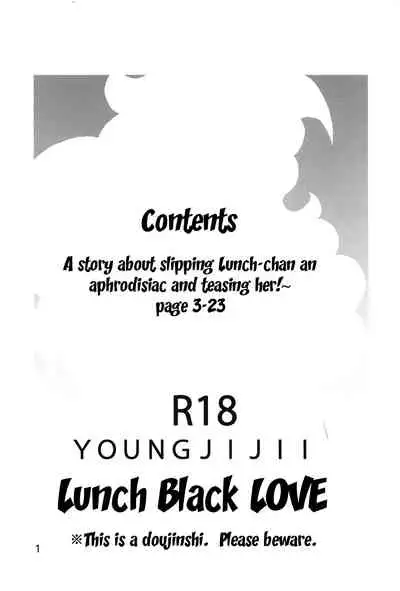 Lunch Kuro LOVE | Lunch Black LOVE