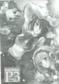 (C81) [Project Harakiri (Kaishaku)] KAISHAKU GOLDEN THEATRE (Persona 4, Persona 3)