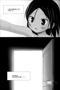 (C87) [Noraneko-no-Tama (Yukino Minato)] Kago no Naka no Kotori wa Itsu Deyaru Soushuuhen [Chinese] [CE家族社]