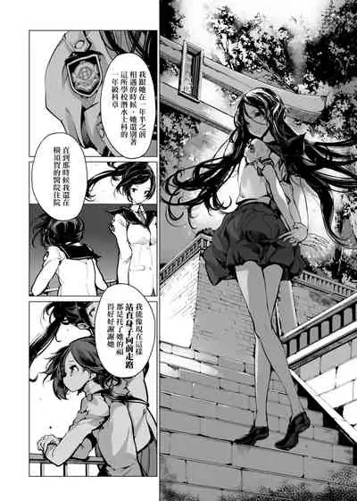 [Endou Okito] Otohime Diver | 乙姬潛水士 [Chinese] [Digital]