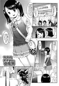 [Sakurafubuki Nel] Nakayoshi Kouen