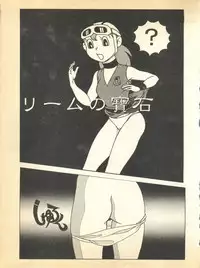 [Fujiko Fujio FC Kurosawa Kei (Kurosawa Shouhei)] Kokoro no Kaihouku 5 (TP Bon, Doraemon)