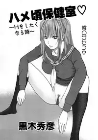 [Anthology] Houkago Sex Life