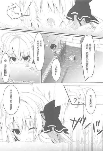 Suisen, Iranai no ka?