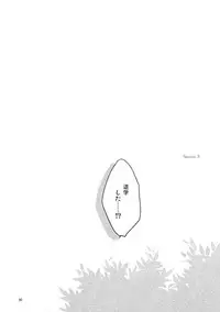 [SARK (Kamizawa Reiji)] Hen'ai no tessen [Digital]