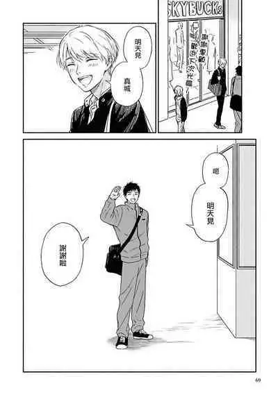 [Rakuta Shouko] Ameagari no Bokura ni Tsuite | 雨后的我们 Ch. 7-12 特别篇+加笔[Chinese] [Digital]