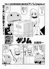 Comic Megastore 2004-02