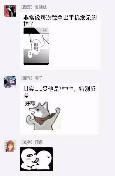 Sex Influencer | 性爱影响者 1