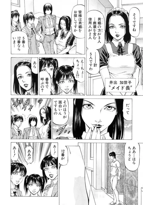 COMIC Mugen Tensei 2017-07