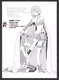 (C86) [Nedaore (Ayane)] Kakoku Shoujo Eroku San (Puella Magi Madoka Magica) [Chinese] [吼姆喵个人汉化]