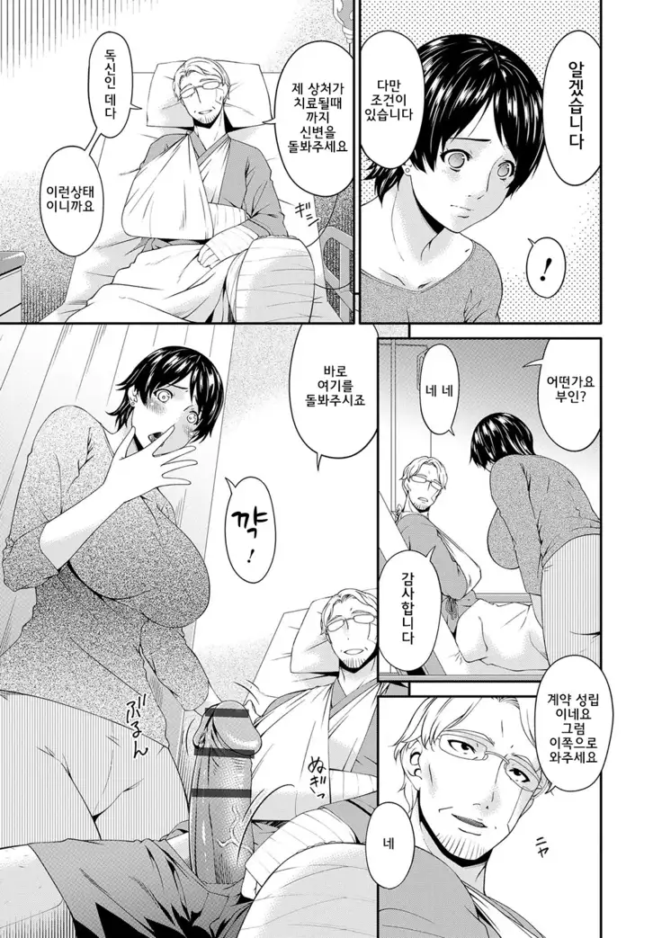 Keiyaku Dorei Duma l 계약 노예처