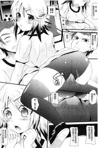 [Aotsu Umihito] Yuuwaku Girls - Temptation Girls | 誘惑的女孩們 [Chinese]