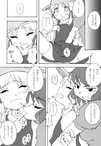 [BURUMAN (Tajima Yuki, KANZUME, Kuusou Kappa)] Puni (Touhou Project) [Digital]