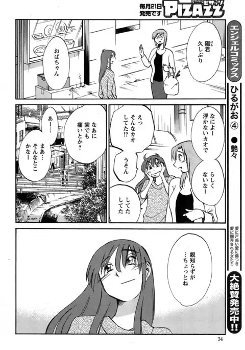 Hirugao Ch. 1-2, 4, 14-40