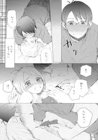 (C77) [furuike (Sumiya)] Super Nova (Sora no Manimani)