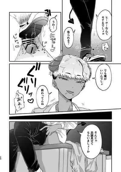 Onegai Kanaete Zecchou Haiboku