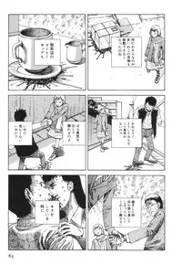 [Kago Shintarou] Kasutoru Shiki