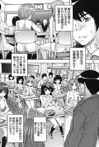 [Natsuka Q-Ya] Saimin! Zenra Gakuen｜Hypnotism! Nude Girls' School [Digital]