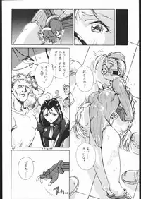 [Violence Asia Team] NO RIPE