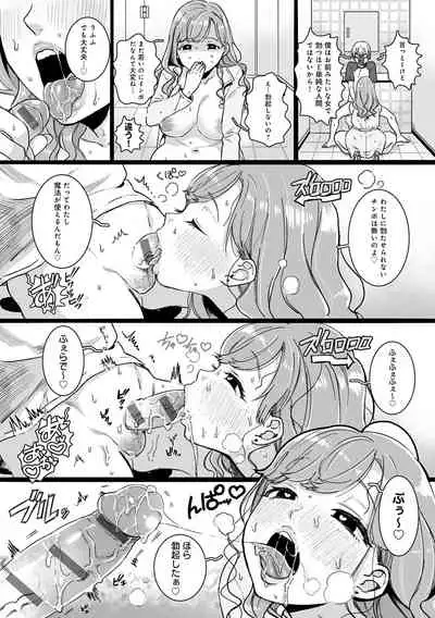 [Yasson Yoshiyuki] Anata to Issho ni Ikitai [Digital]