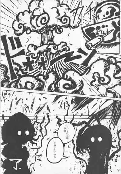 Boots de Murete Nani ga Warui!