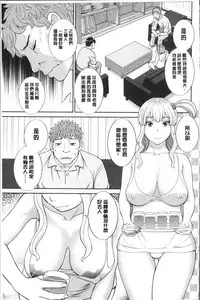 [Kawamori Misaki] Innyuu Shufu no Futei Ganbou - Oku-san to Kanojo to 2 | 淫乳主婦的不貞願望 和人妻也和女友❤2 [Chinese]