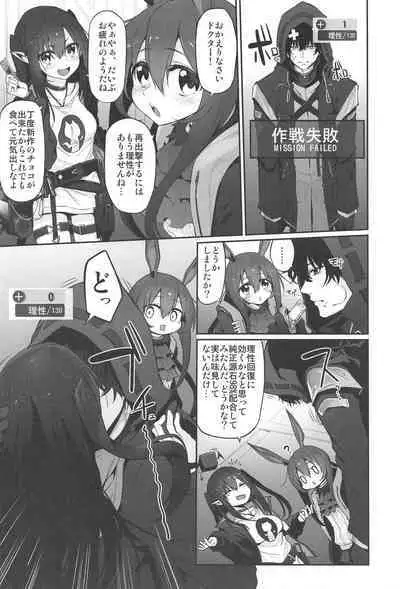 Risei/zEro Marked girls Vol. 23