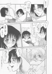 [Shin Tsuguru] MY LOVER